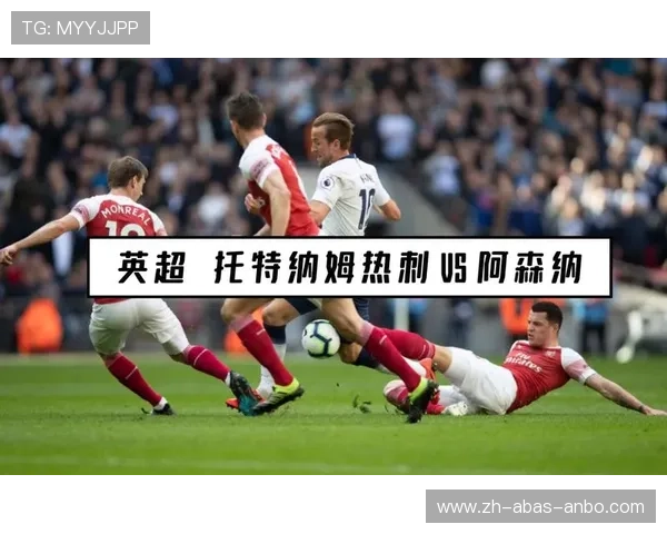 英超北伦敦球队的历史与竞争关系