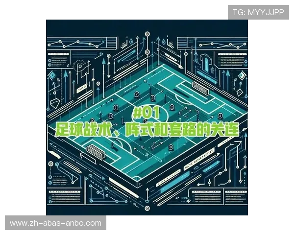 足球比赛中的战术变化与实时应对方式 足球比赛中的战术变化与实时应对方式